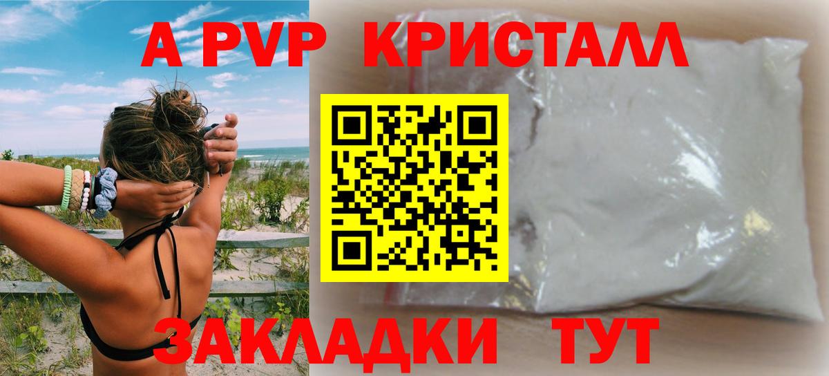 Alpha-PVP СК КРИС  Вход с VPN  A PVP Соль  Великий Новгород 