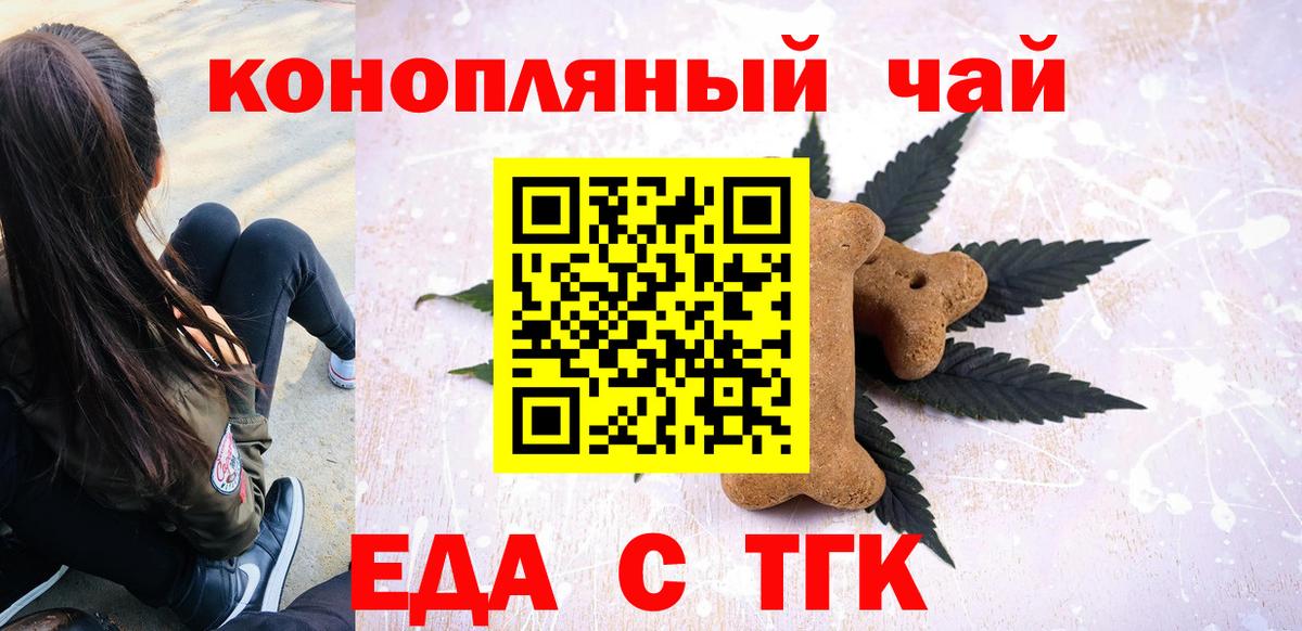 Великий Новгород  Еда ТГК марихуана  Вход с VPN 