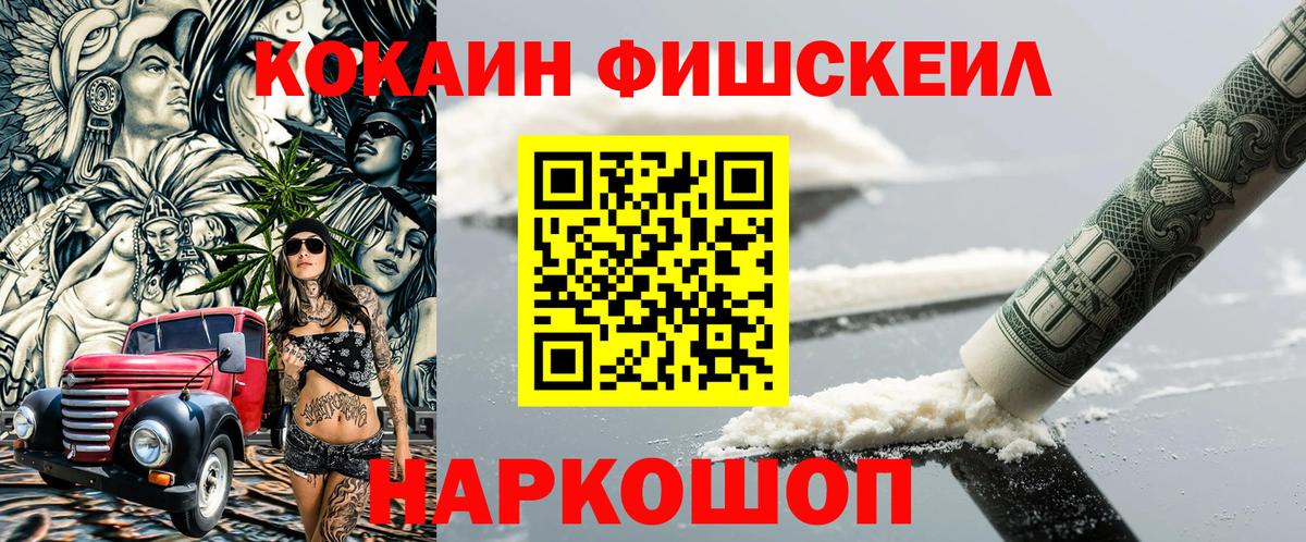 Cocaine 99%  Вход с VPN  Великий Новгород  КОКАИН  КОКАИН Перу 