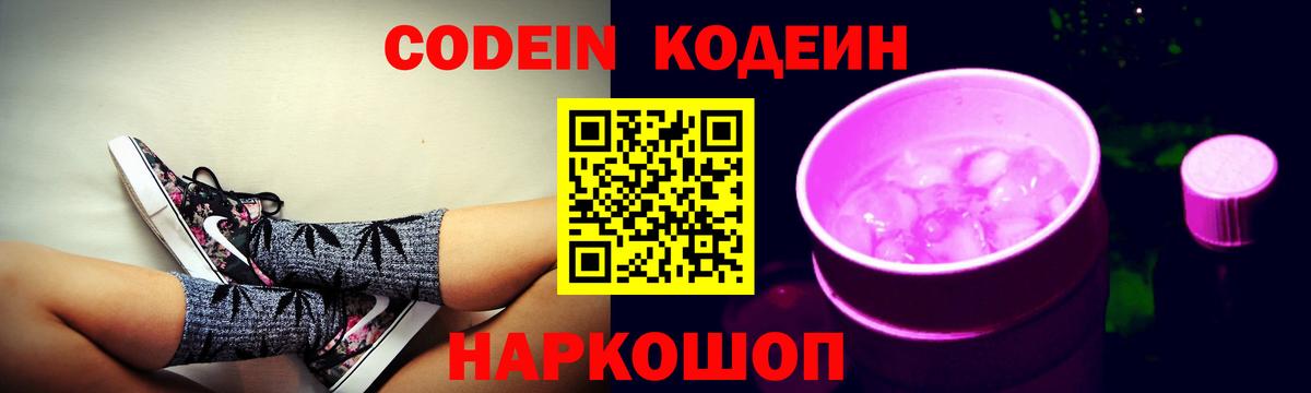 Галлюциногенные грибы Великий Новгород