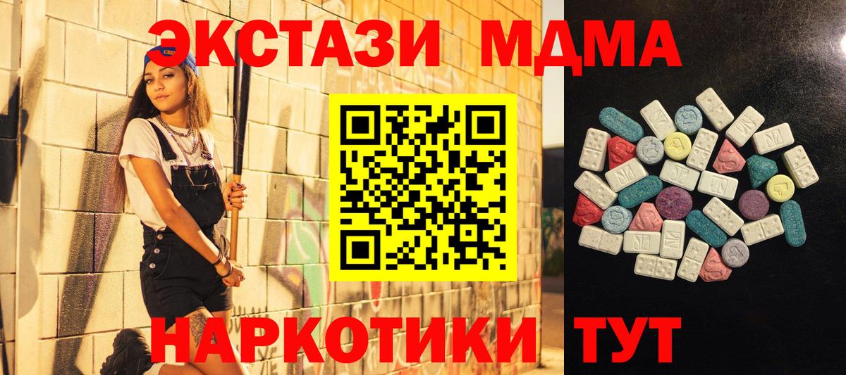 ЭКСТАЗИ круглые Великий Новгород
