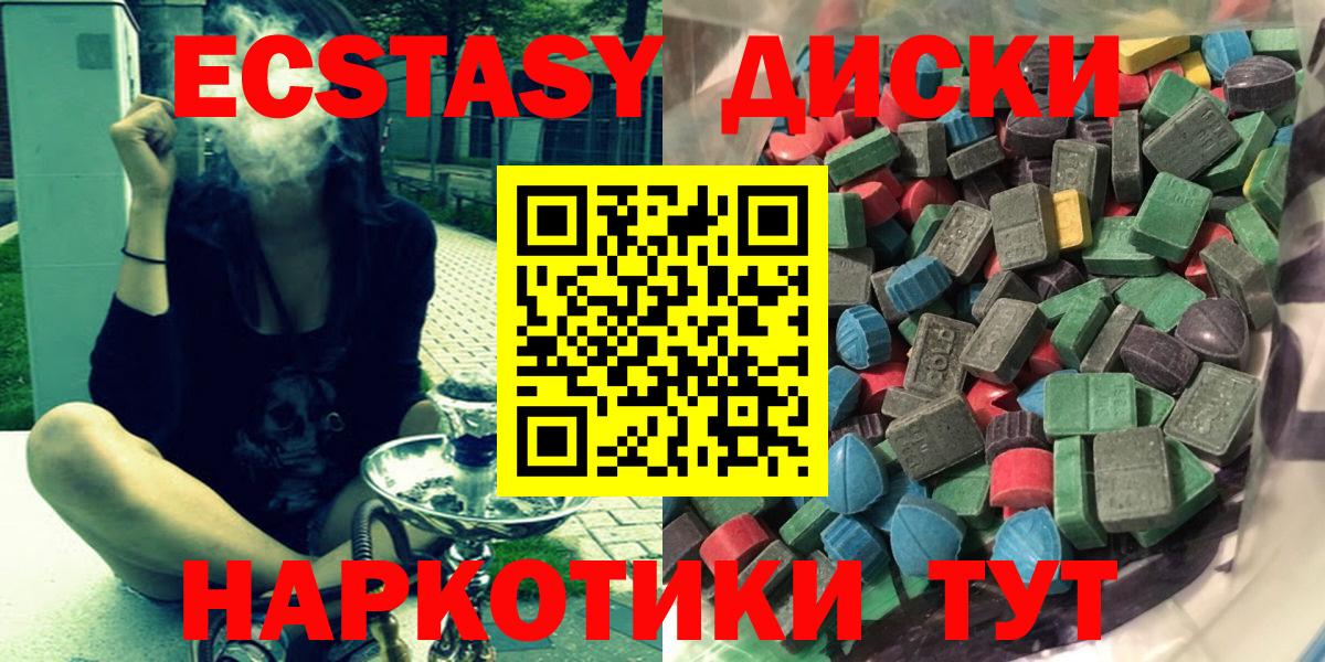 ЭКСТАЗИ Cube  Вход с VPN  Ecstasy ешки  Великий Новгород 