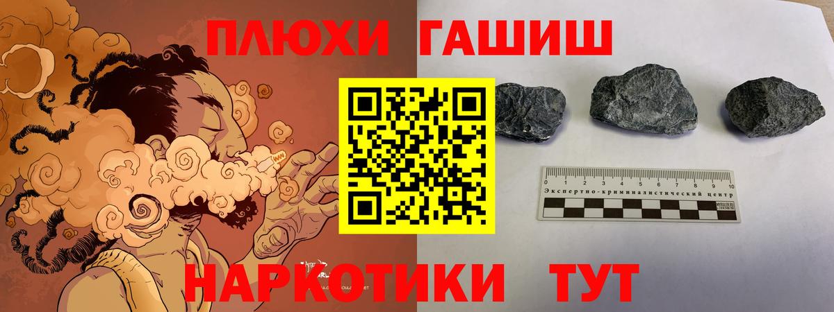 Гашиш хэш Великий Новгород