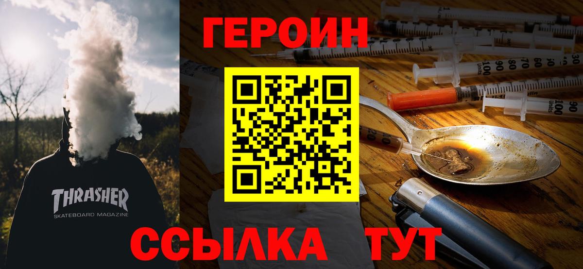 Великий Новгород  Героин афганец  Вход с VPN 