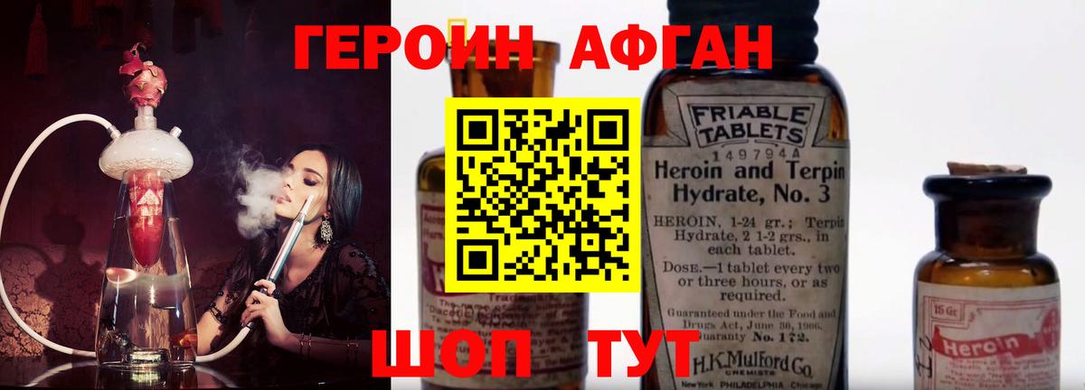 Героин гречка Великий Новгород