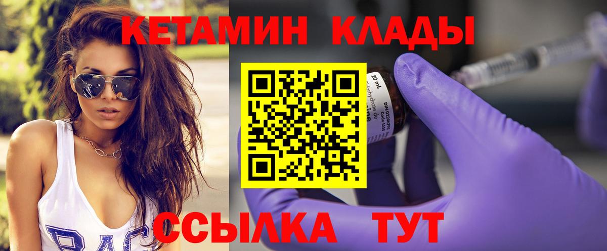 КЕТАМИН VHQ Великий Новгород