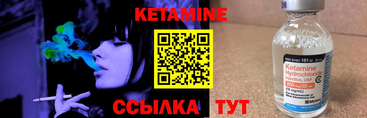 Кетамин VHQ  КЕТАМИН VHQ  Вход с VPN  Великий Новгород 