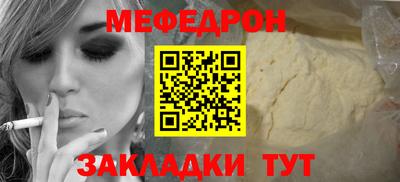 мефедрон Балашиха
