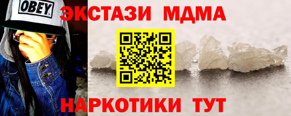 МДМА crystal Великий Новгород