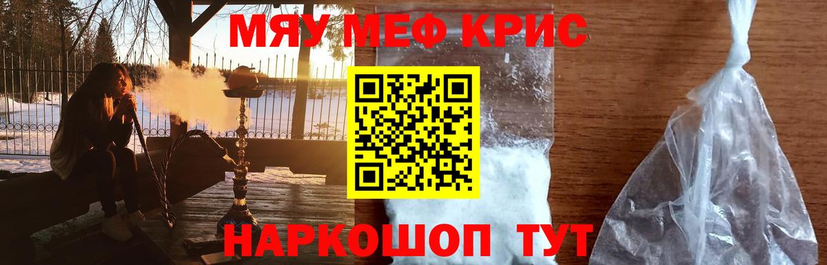 Меф  Великий Новгород