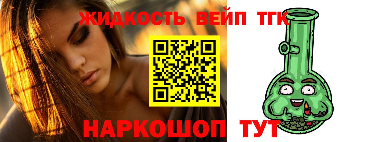 Великий Новгород  Дистиллят ТГК вейп  где можно купить наркотик  Вход с VPN 